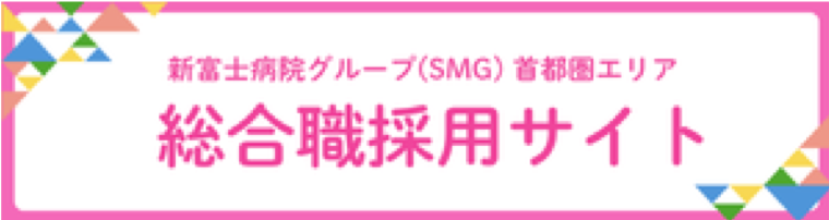 総合職採用サイト